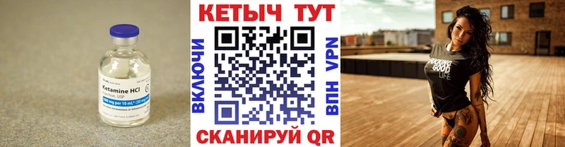 Купить где  Аткарск  Кетамин ketamine 