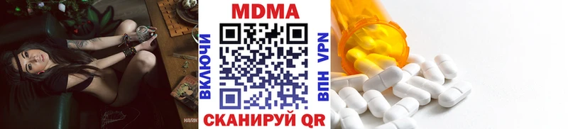 MDMA VHQ  Купить  Аткарск 