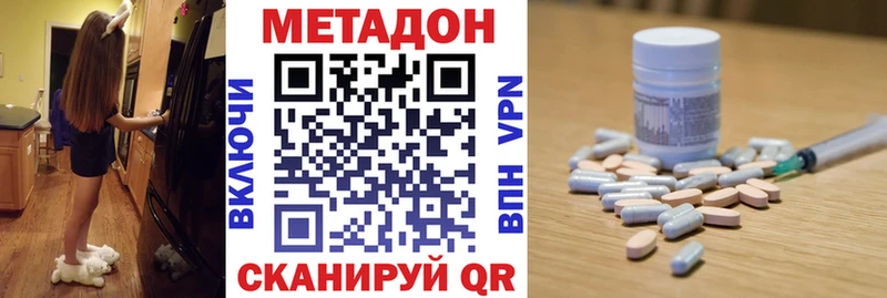 МЕТАДОН methadone  Купить где  Аткарск 